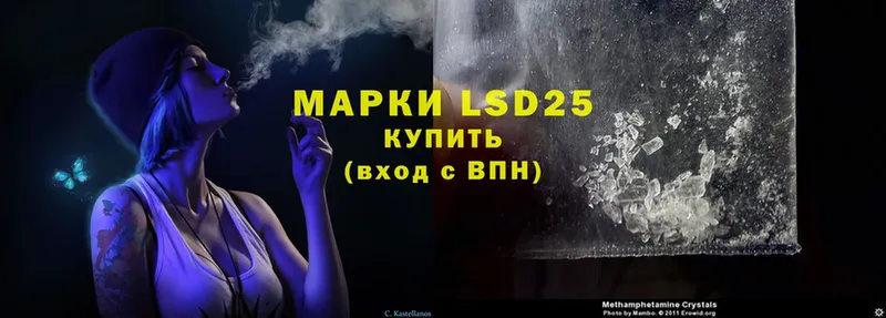 LSD-25 экстази кислота  Белореченск 